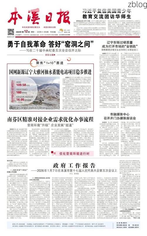 31省新增本土12例，本溪市辖区疫情引关注_9865