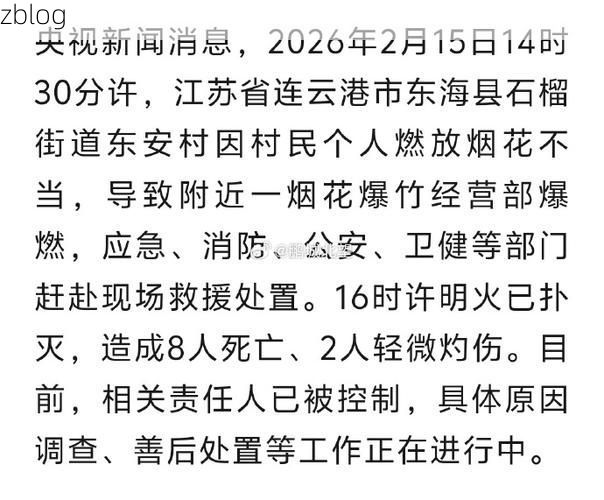 本地确诊+7，东海市通报新增病例情况_35710