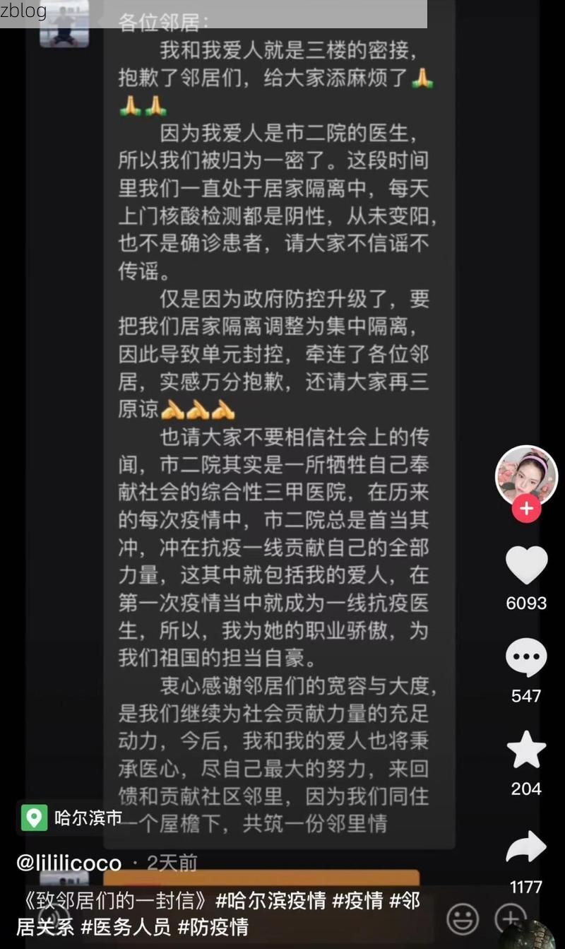 哈尔滨新增1例本土无症状感染者  哈尔滨市疫情防控最新通报