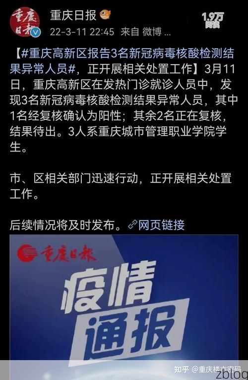 2022年11月28日万山特区新增确诊病例情况