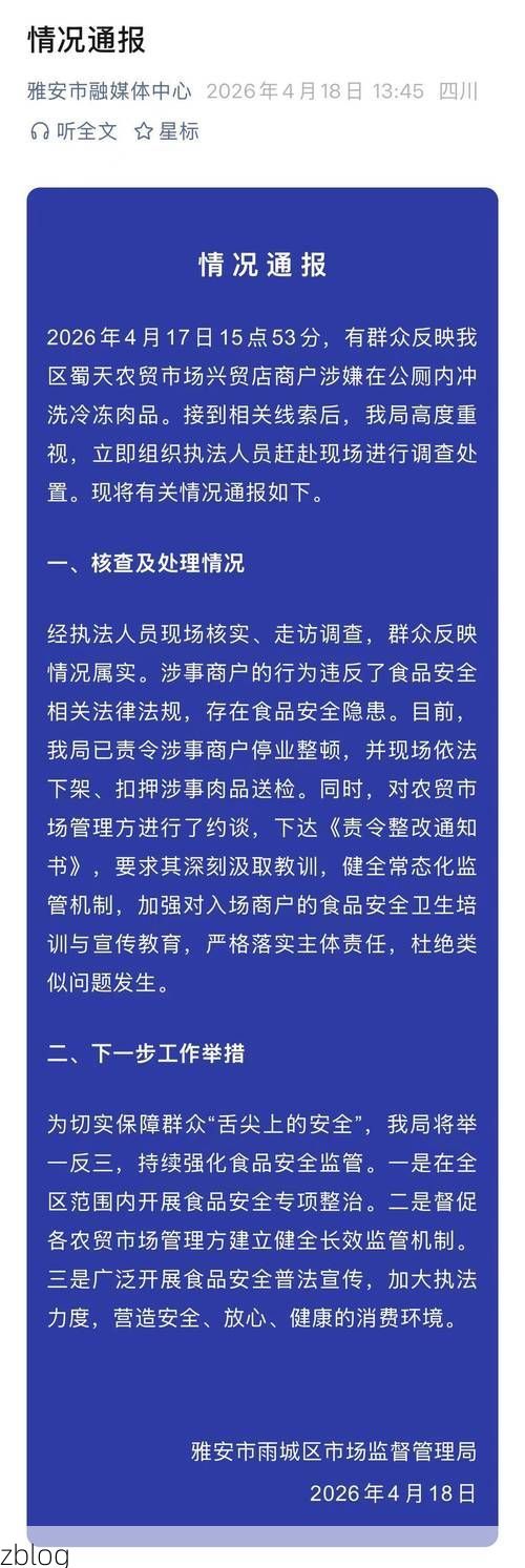 雅安新增1例无症状感染者  雅安发布疫情防控最新通报