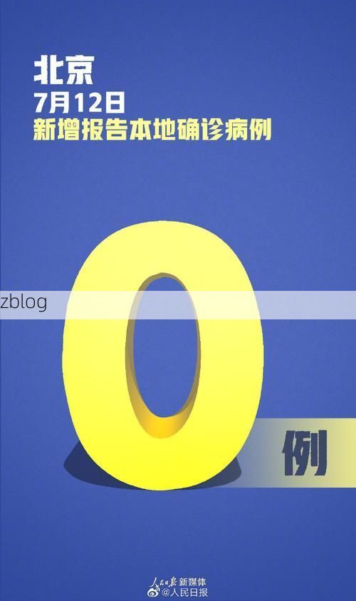 31省新增本土12例(31省新增本土8例)，尉氏疫情引关注