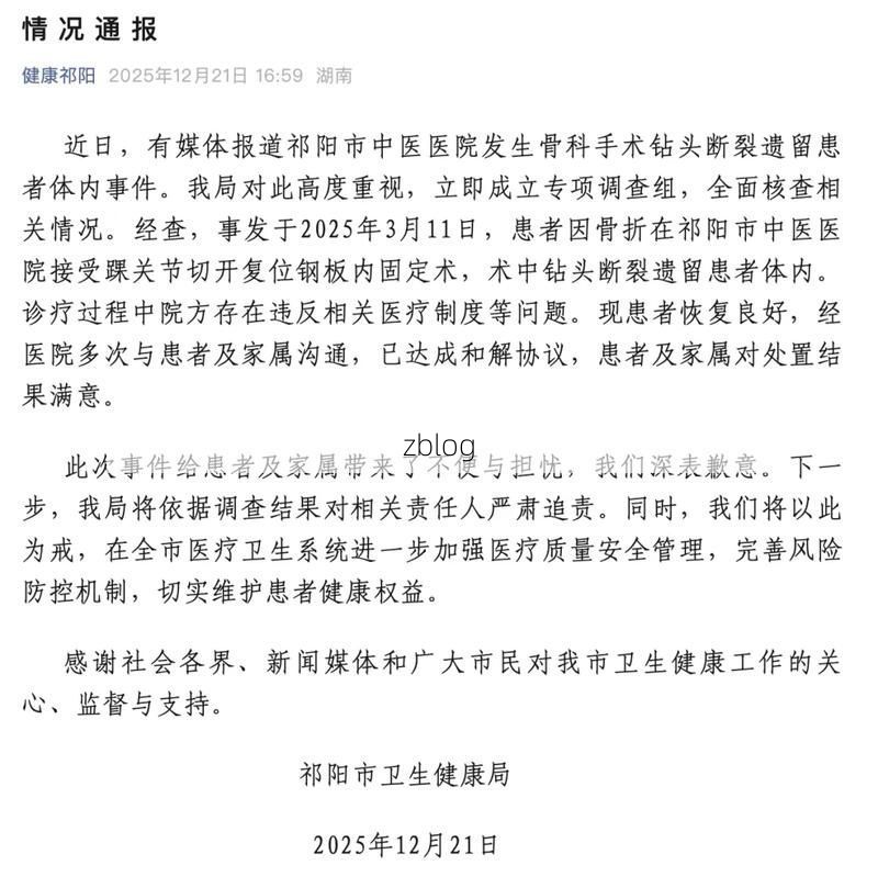 【本地确诊+3，永春县通报新增病例情况】