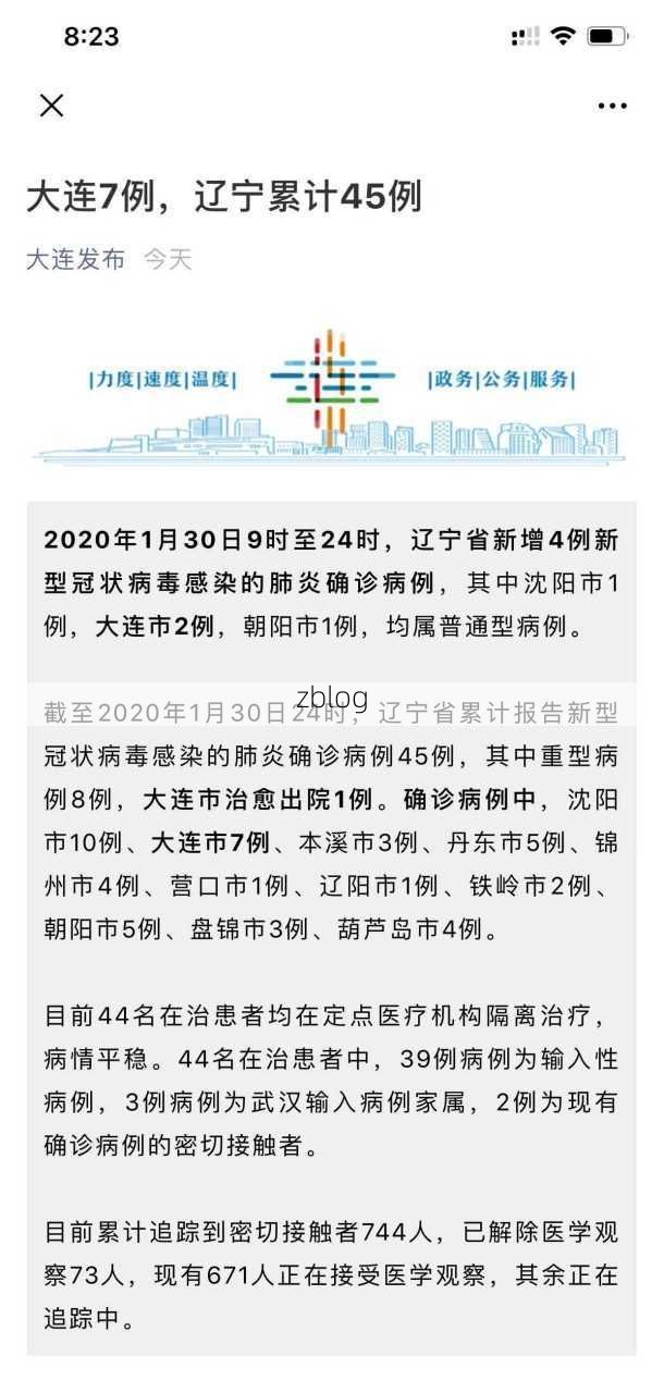 2022年9月3日大连市市辖区新增确诊病例情况