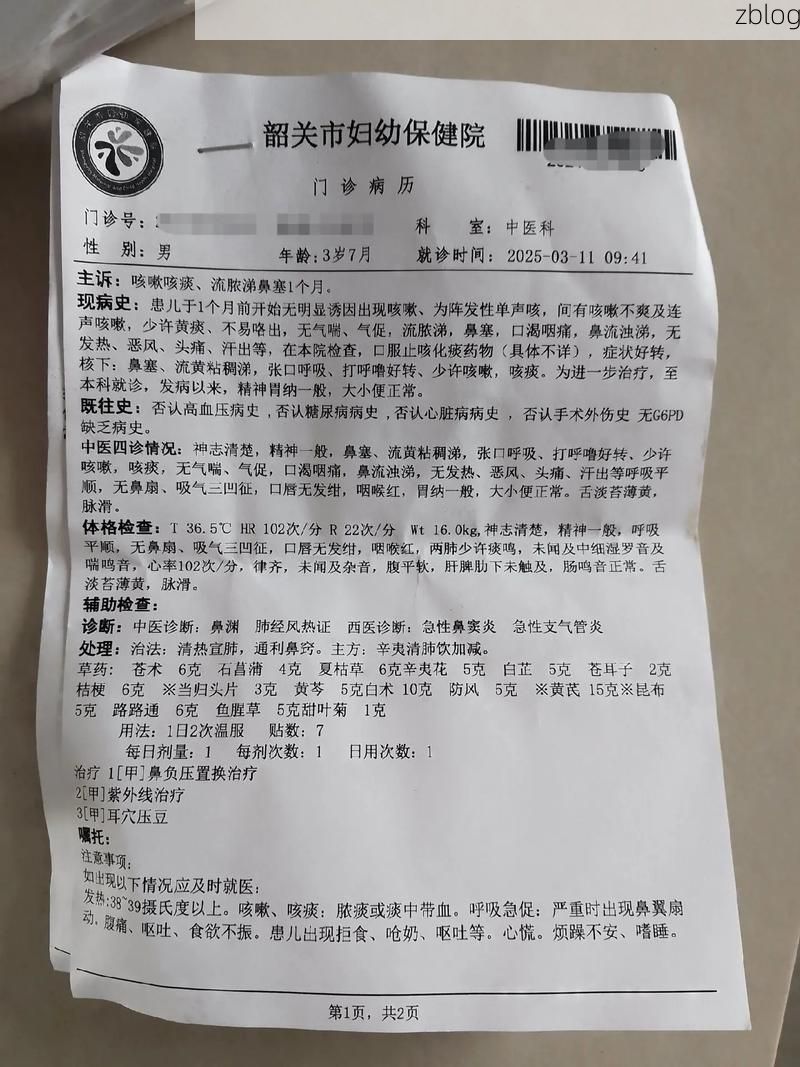 2022年3月24日岳阳新增确诊病例情况_25220