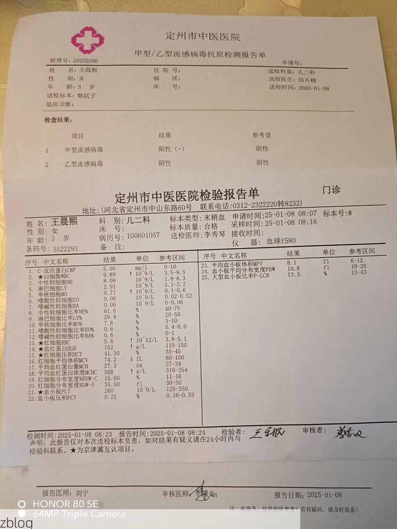 2022年11月28日耒阳新增确诊病例情况_7672