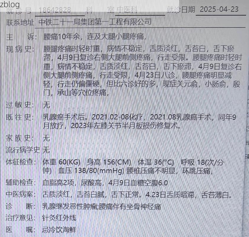 2022年5月15日泽库县新增确诊病例情况_24696