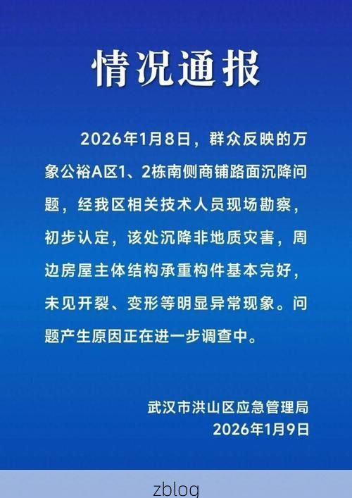 本地确诊+3，江北通报新增病例情况_20675