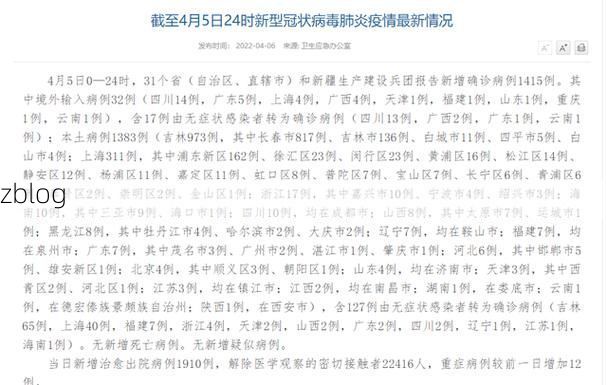 31省新增本土12例(31省新增本土9例)，龙南疫情引关注！