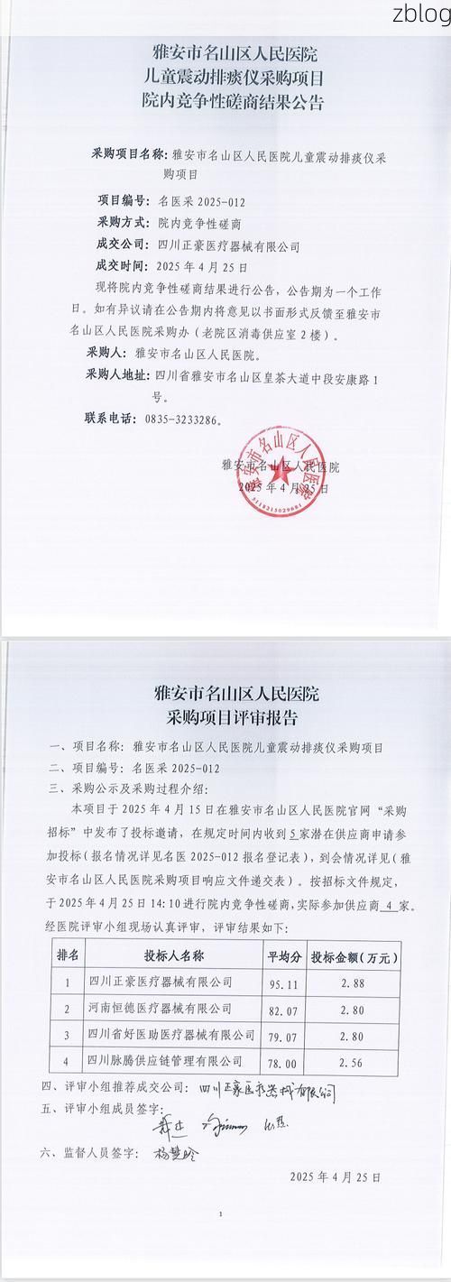 2022年10月12日雅安市新增确诊病例情况_48028