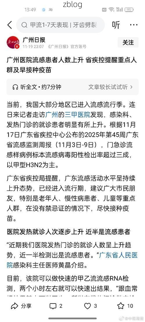 【2022年11月15日越秀区新增确诊病例情况】