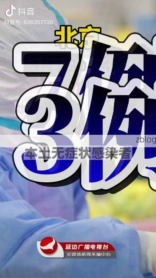 平阴县新增1例无症状感染者  平阴县疫情防控最新通报_62703