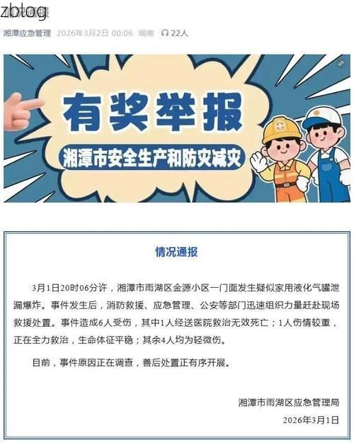 31省新增本土12例，湘潭市疫情最新消息