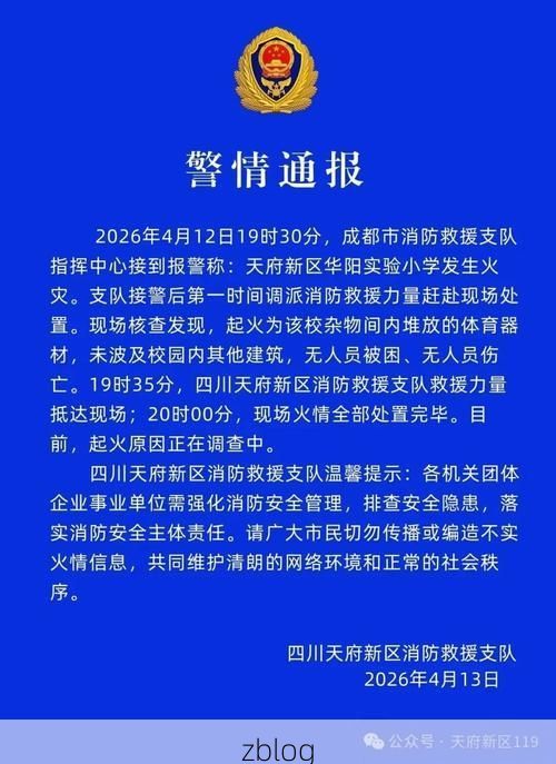 什邡市新增1例无症状感染者  什邡市疫情防控工作最新通报