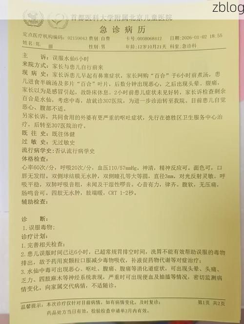 2022年3月18日芗城区新增确诊病例情况_55786