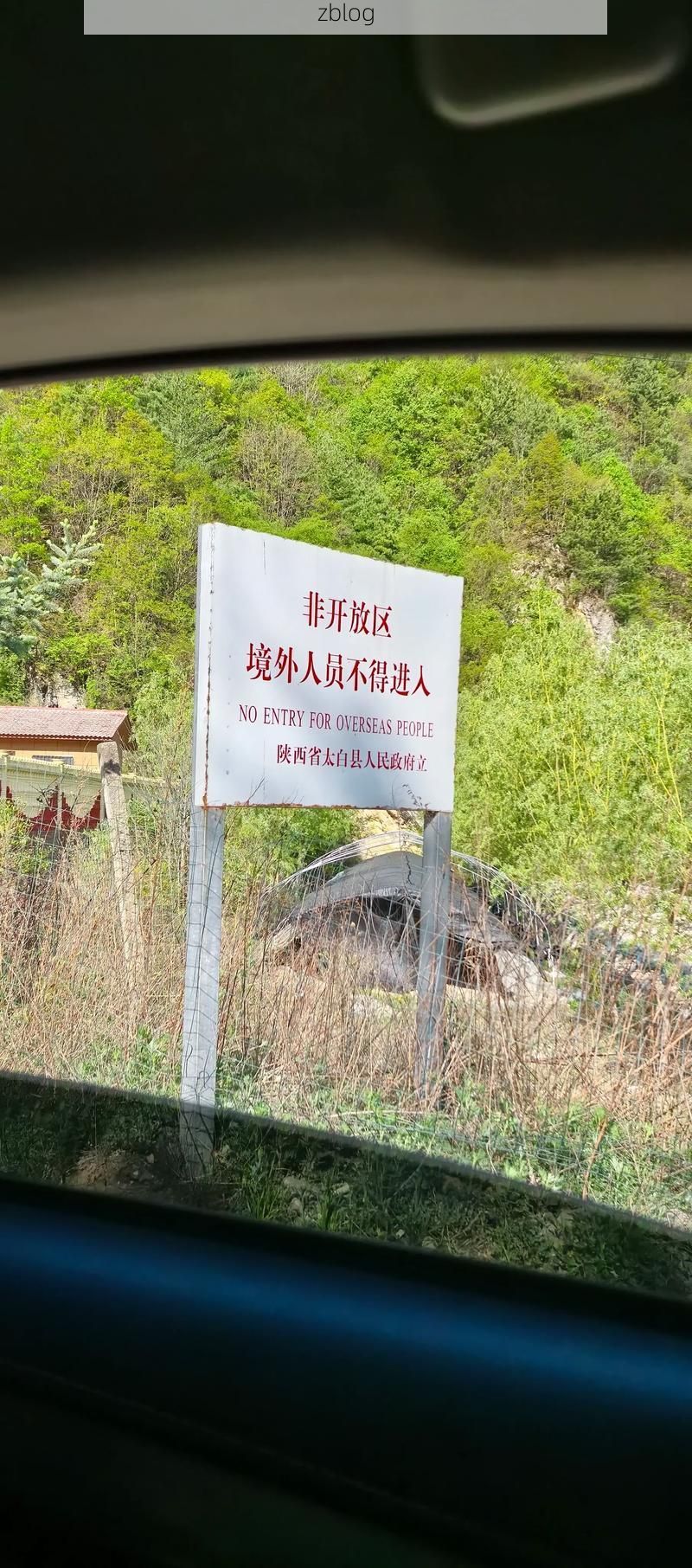 镇巴屏障：秦巴山区的零感染地理防线_67676