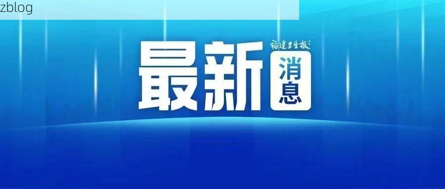 揭东县新增1例无症状感染者  揭东县疫情防控最新通报_54919
