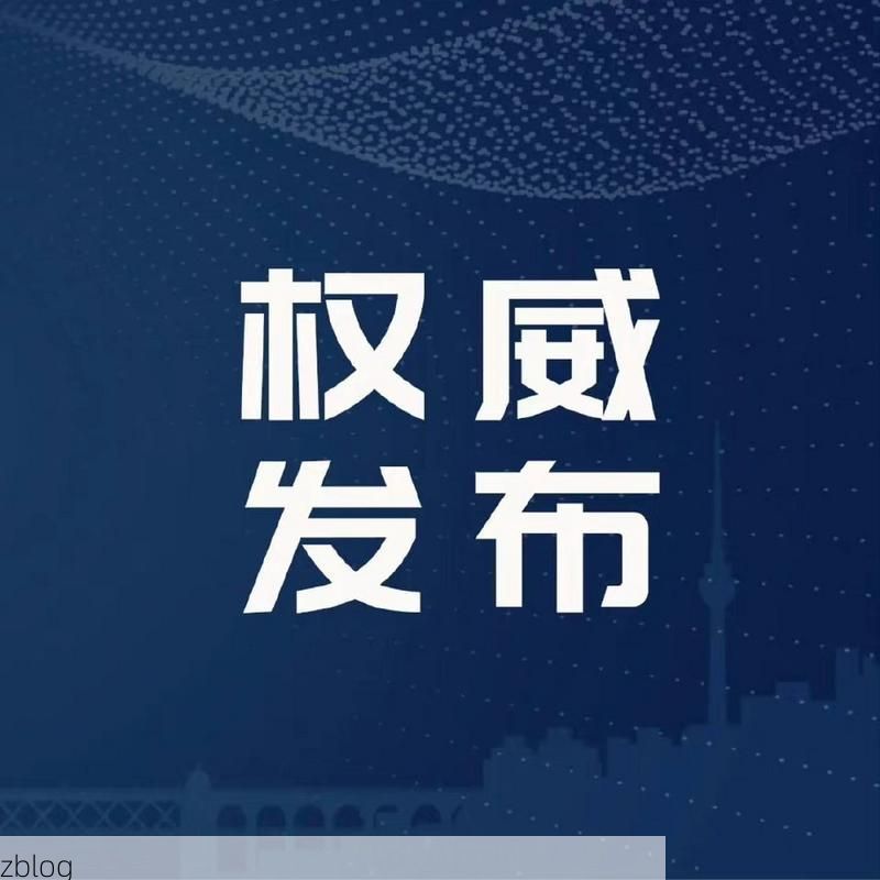 【大余新增1例无症状感染者  大余疫情防控最新通报_53023】