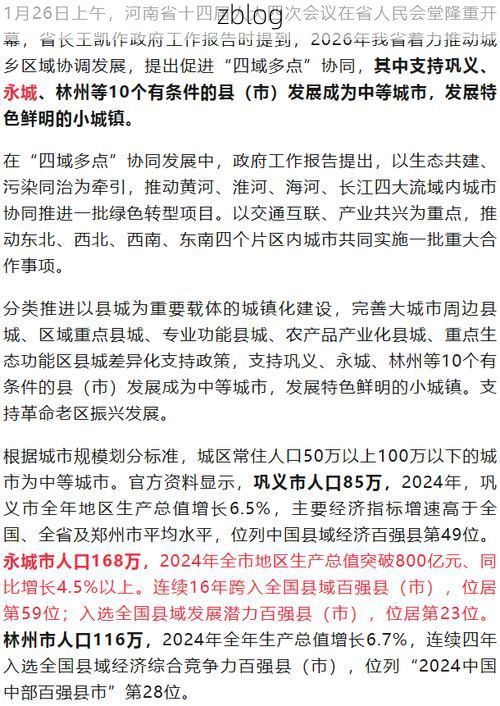 2022年1月10日商丘市市辖区新增确诊病例情况