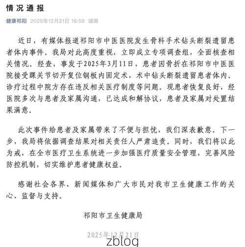 会同县新增1例无症状感染者  会同县疫情防控最新通报_45279