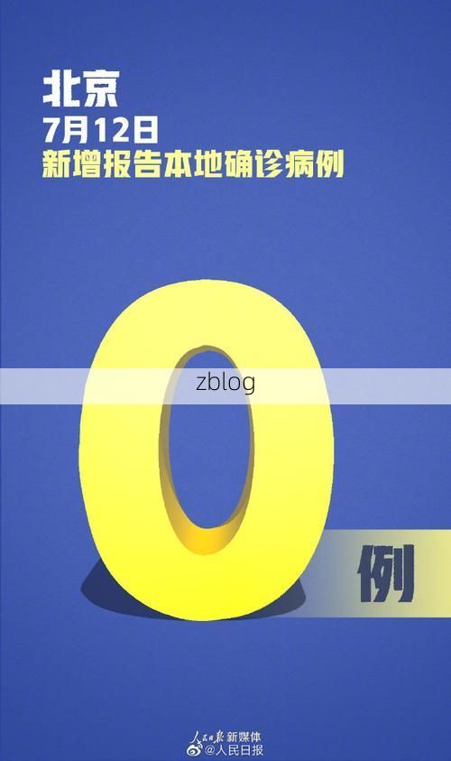 31省新增本土12例(31省新增本土8例)，东营疫情引关注