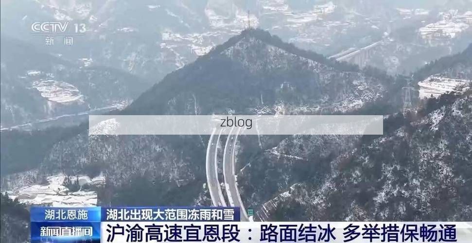 怀化山城屏障下的疫情破防：交通枢纽与地理气候的双重考验