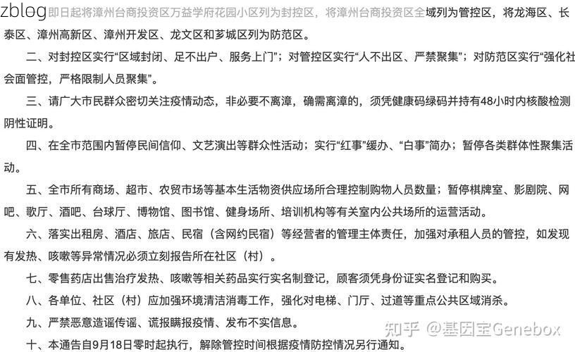 31省新增本土12例(31省新增确诊45例)，云城区疫情再起波澜