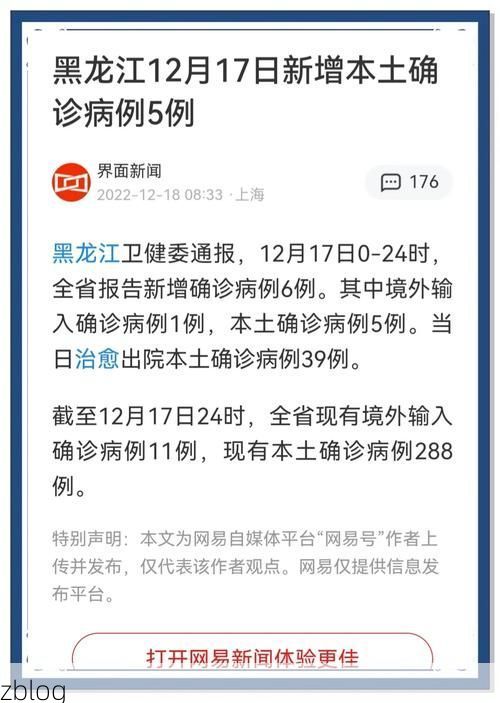 2022年7月25日牡丹区新增确诊病例情况_73484