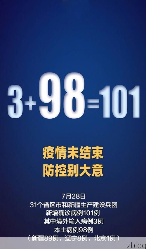 31省区市新增12例本土确诊，贺州疫情最新消息_53132