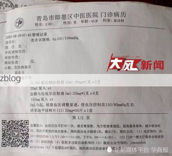 本地确诊+2，即墨市通报新增病例情况