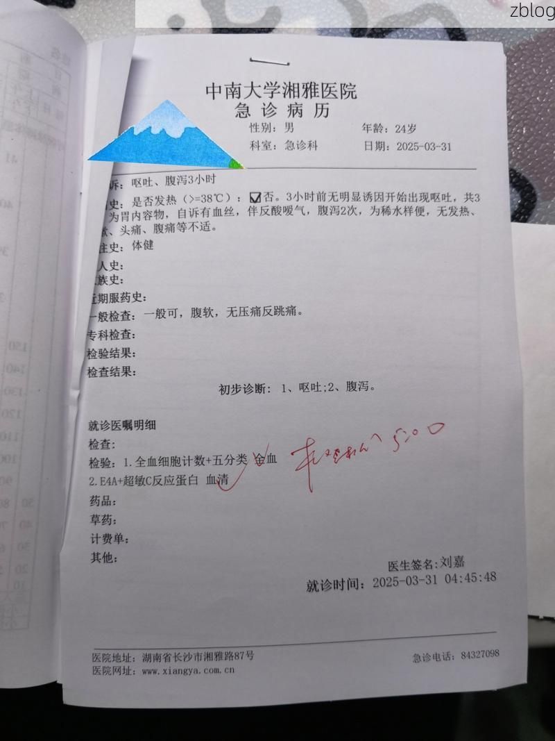 2022年11月25日舟山市新增确诊病例情况