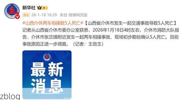 【2022年11月25日介休新增确诊病例情况_33632】