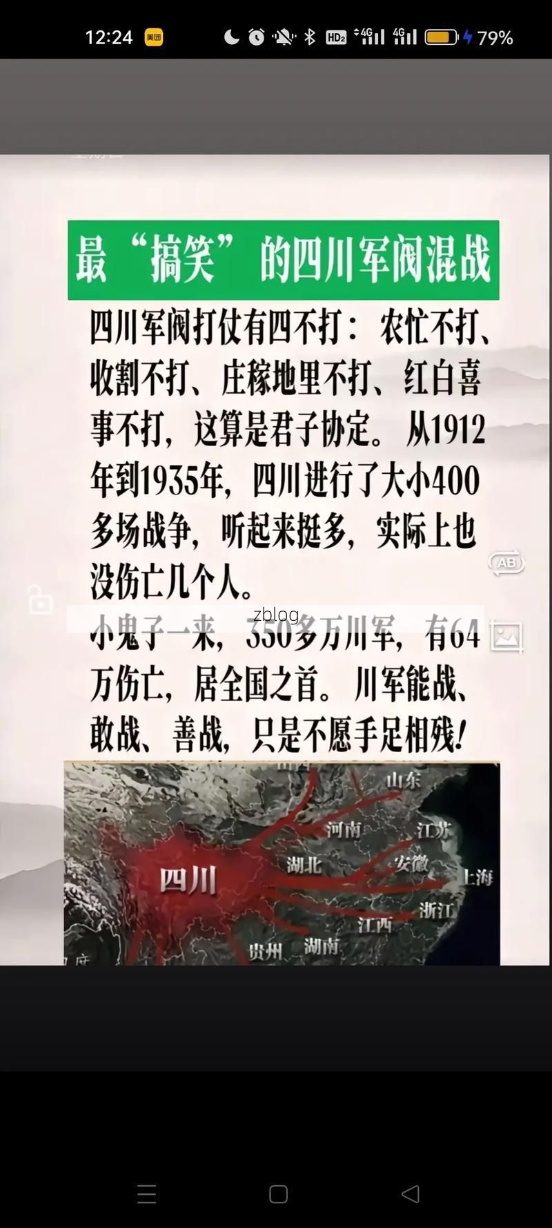 达州：川东门户的疫情防线与破防时刻_67564