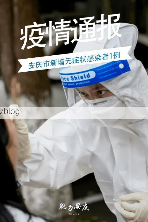 北安新增1例无症状感染者  北安疫情防控最新通报_22905