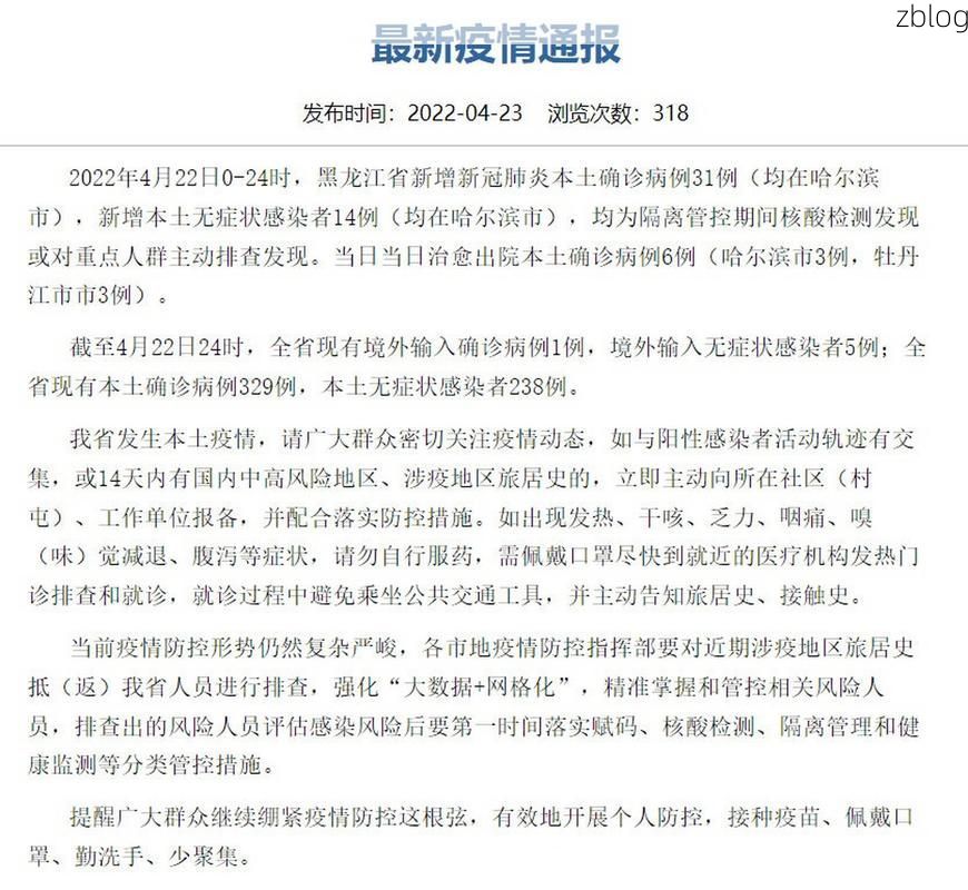 31省区市新增14例本土确诊，德格疫情最新消息