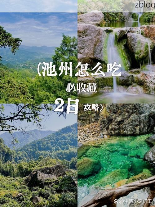 池州：皖南山水屏障下的零感染坚守逻辑