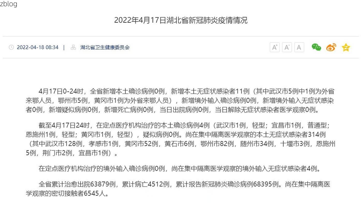 2022年4月5日宣城市市辖区新增确诊病例情况