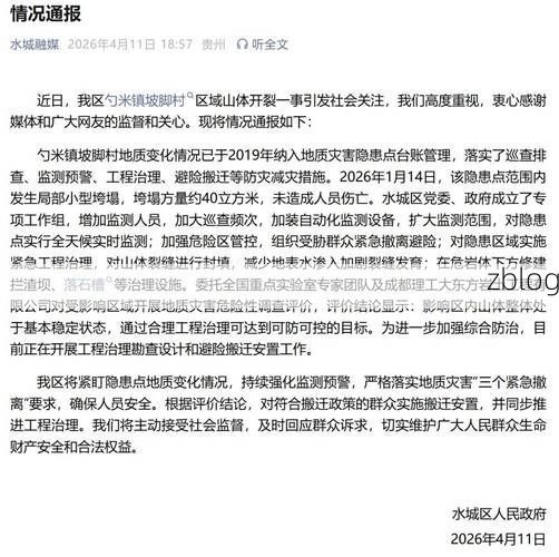 六盘水市市辖区新增1例无症状感染者  六盘水市市辖区疫情防控最新通报_40238