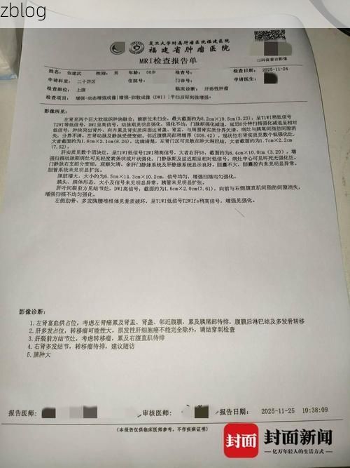 2022年1月15日凌海新增确诊病例情况