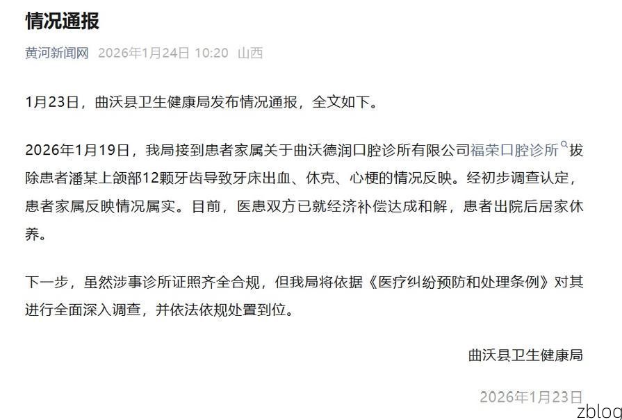 2022年11月8日通州区新增确诊病例情况_52988