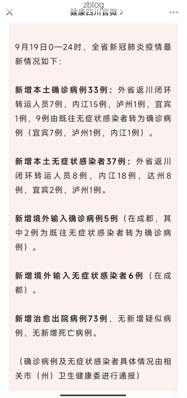 31省新增本土9例(31省新增确诊37例)，湖滨区突发聚集疫情！