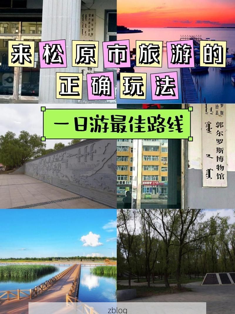 前郭尔罗斯：草原县城的零感染坚守与交通枢纽压力_24949