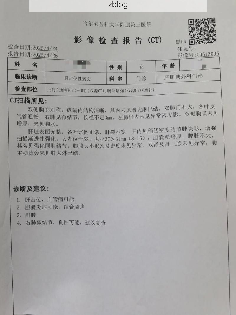 2022年7月7日昆山新增确诊病例情况