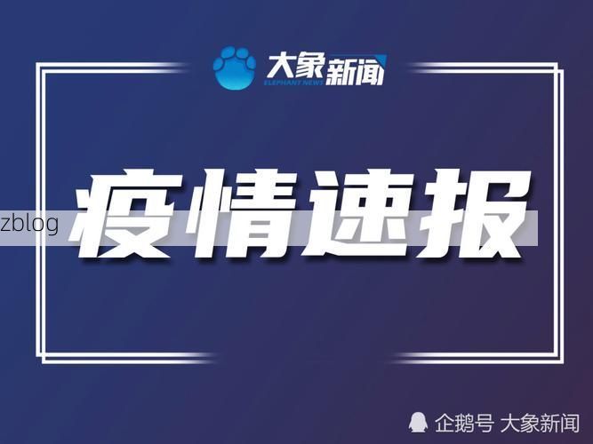 蕉岭县新增1例无症状感染者  蕉岭县疫情防控最新通报_57435