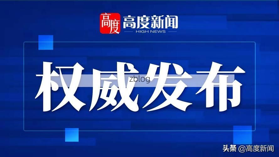 巫溪县新增1例无症状感染者  巫溪县疫情防控工作最新通报_62344