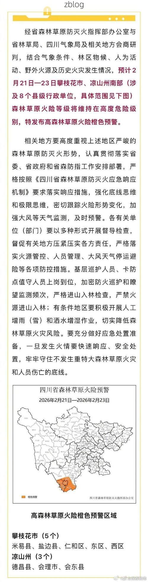 【汶川县新增1例无症状感染者  汶川县疫情防控最新通报_15767】