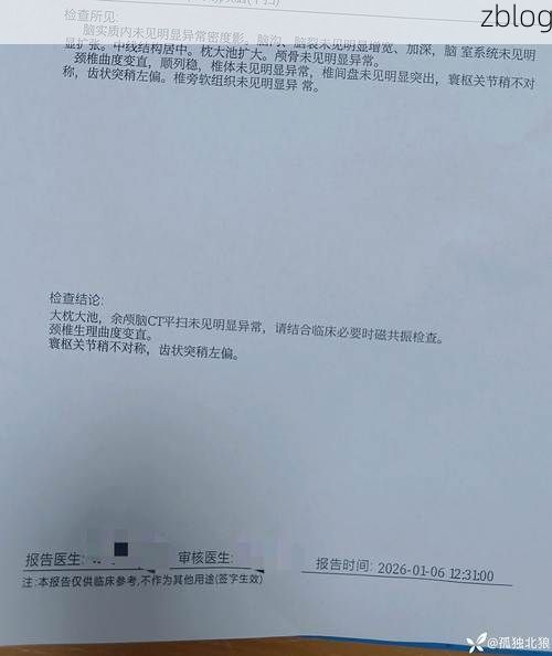 【本地确诊+3，辽中通报新增病例情况_59659】