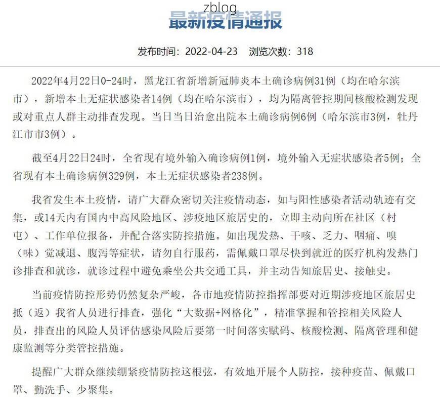 31省新增本土12例(31省新增确诊38例)，枣强县疫情引关注！