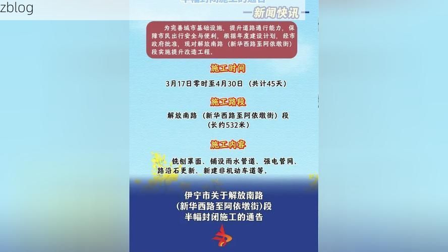 伊宁县新增1例无症状感染者  伊宁县疫情防控最新通报_34242