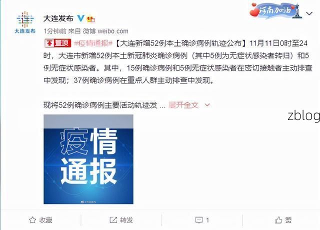 2022年11月25日大连西岗区新增确诊病例情况